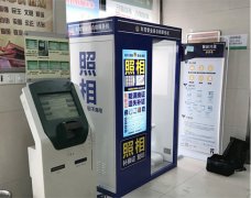 自助照相設備都有哪些神奇性？