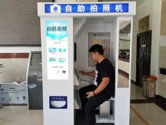駕駛員自助照相設備都有哪些操作流程？
