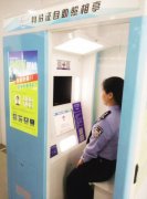 沈陽人身份證照片可以自拍啦！拍到滿意為止