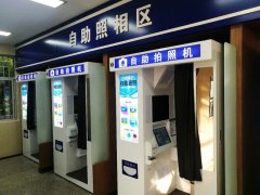 自助拍照機亮相車管所，助力 “放管服”改革