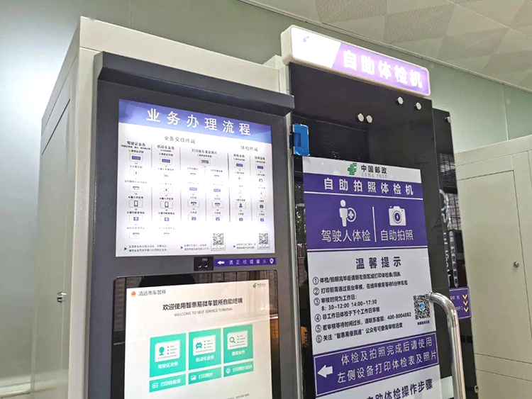 駕駛員自助體檢機在車管所有什麽作用？(圖1)